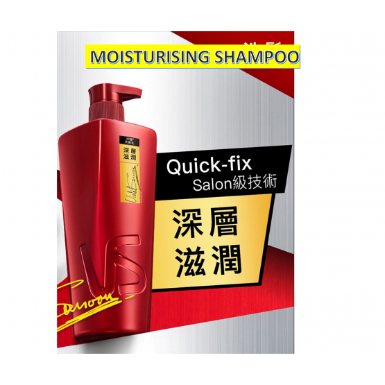 VS Sassoon Moisturizing Treatment Repair Shampoo 750ml